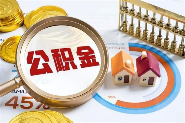 龙口黄牛是怎么提取公积金的（黄牛提取公积金的原理）